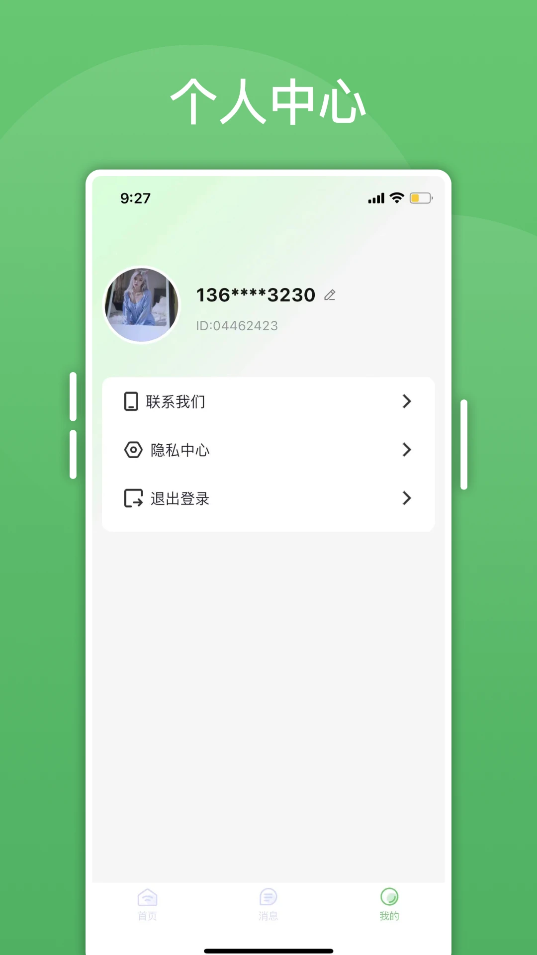 绿泡泡图4