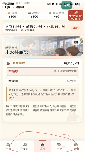 舞蹈大师 舞蹈大师