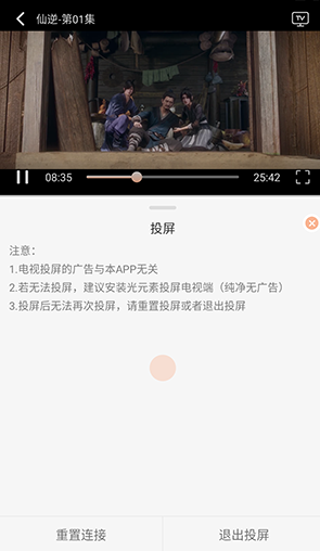 永恒视频追剧软件图5