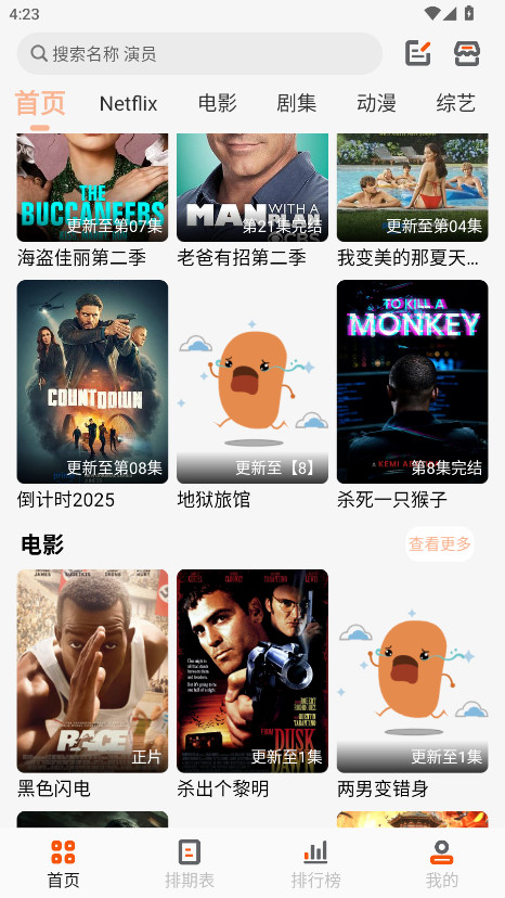 白蛇影视图4