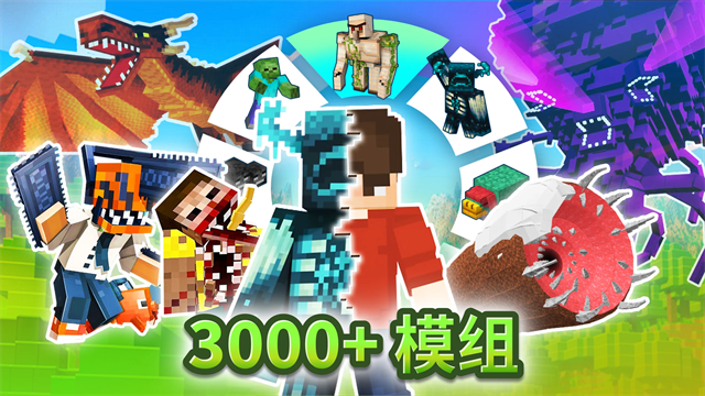 CraftAddons手机版图1