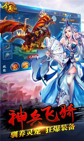 泽天OL图2