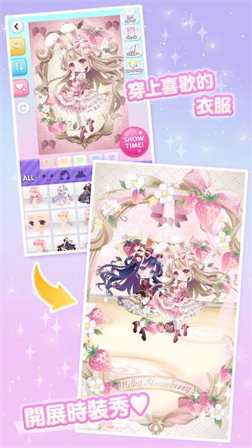 明星女孩时尚秀图2
