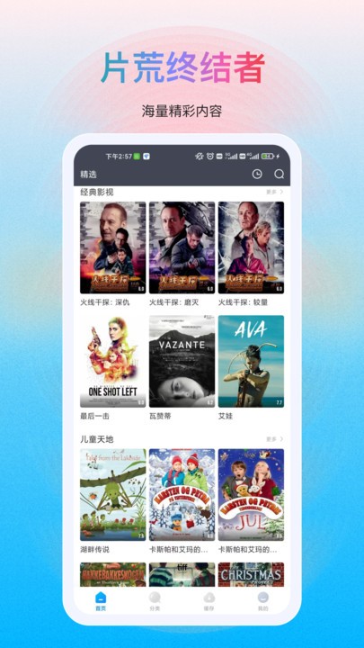 多剧视频影视app图3