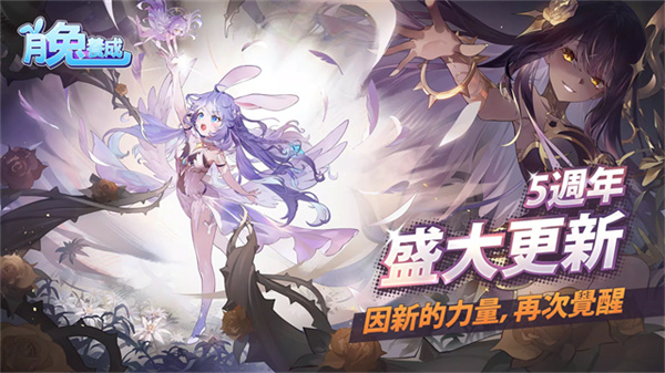 Idle MoonRabbit: AFK RPG安装器图2