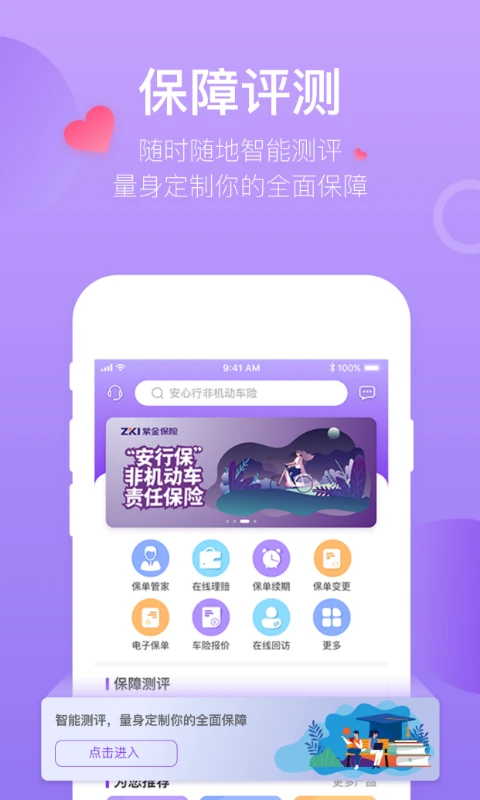 掌上紫金图3