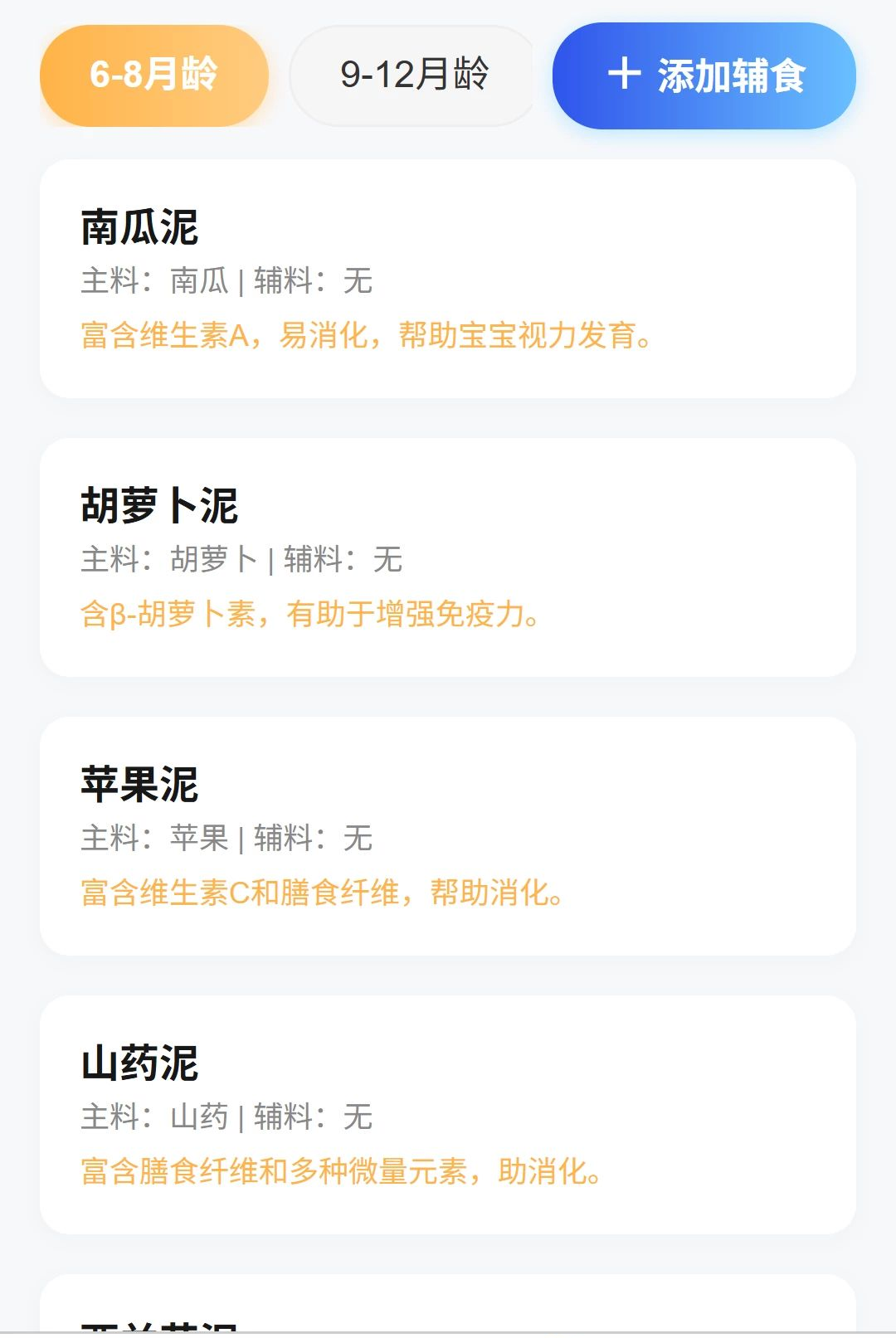 护育传网图2