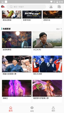 万人影视无广告版图1