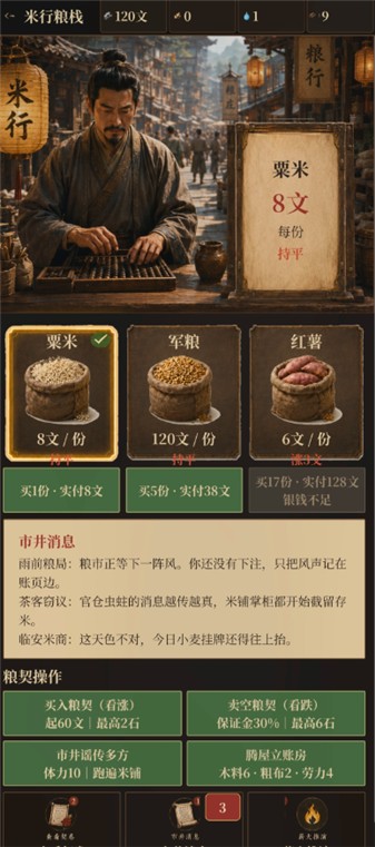 回到大荒图2