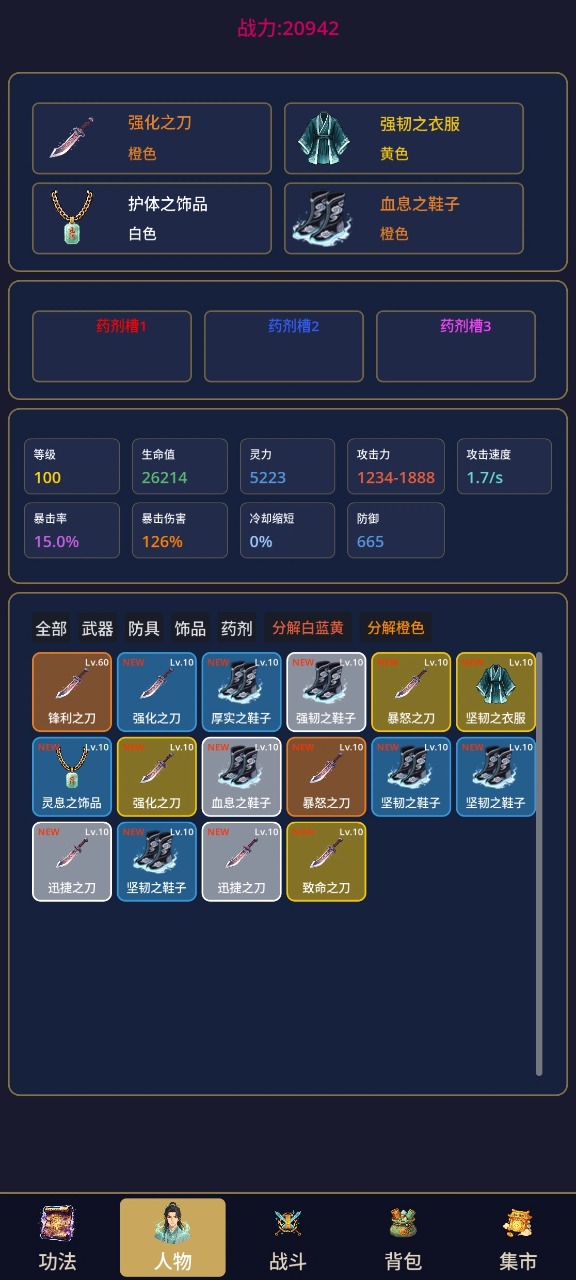 传奇刷宝王图5