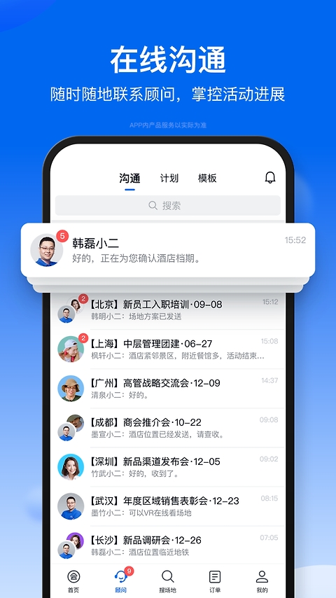 会小二图2