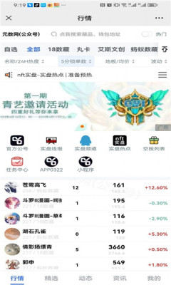 元数网