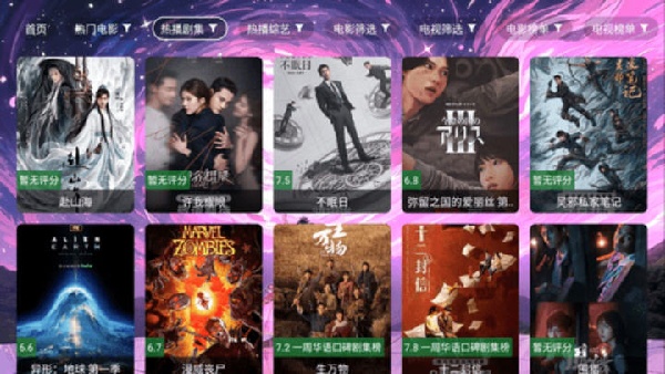 青檬影视电视版图4