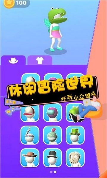 恐龙世界冒险图1
