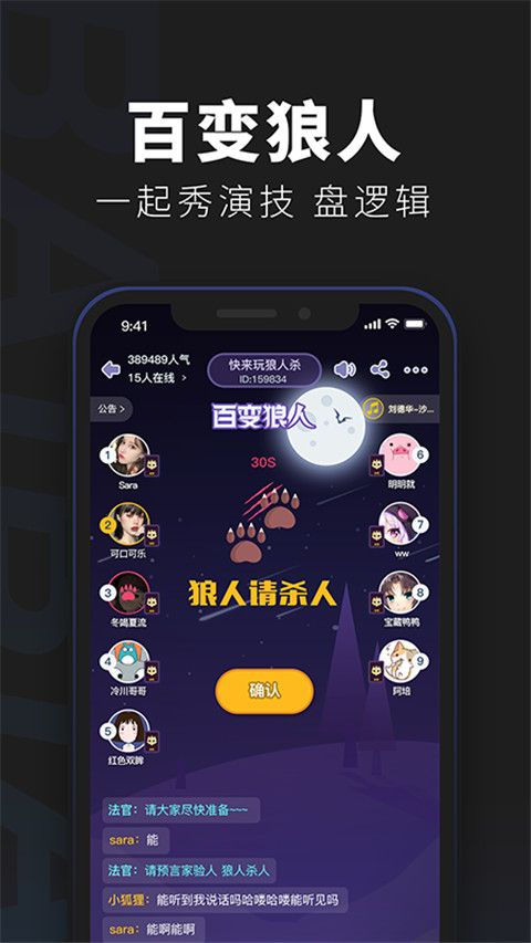 百变俱乐部最新版(剧本杀互动社交软件) v6.36.1 安卓手机版图3