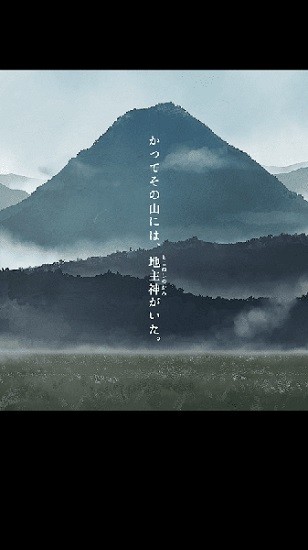 生き神图2