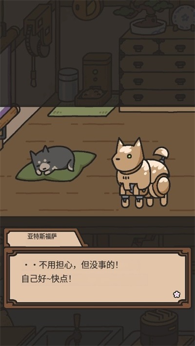 いぬのおやくめ图5