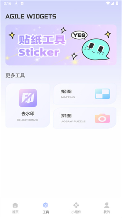 Fun Widgets 灵动小组件图2