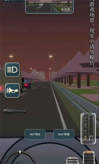 公路之王图3