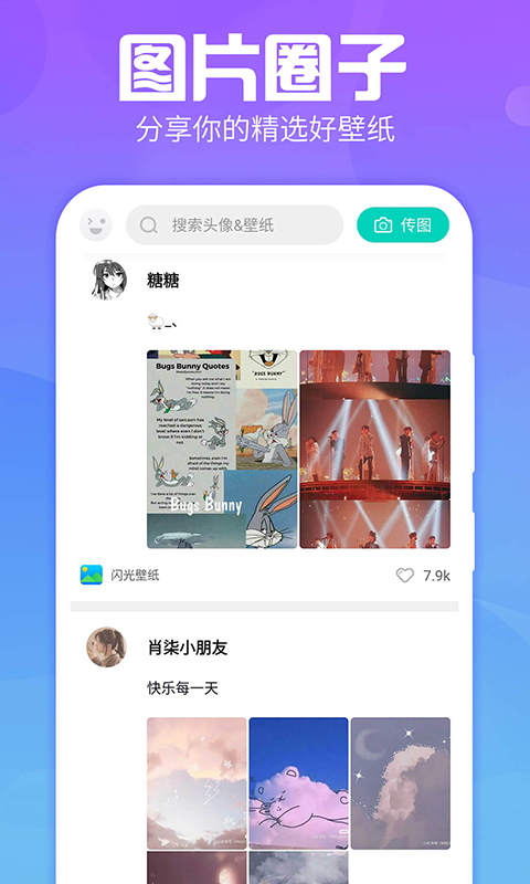 主题墙纸多多图1