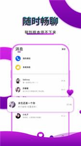 寞友聊图1