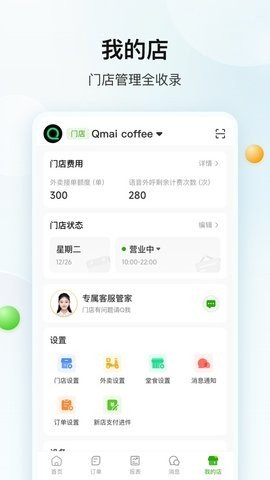 企迈数店图1