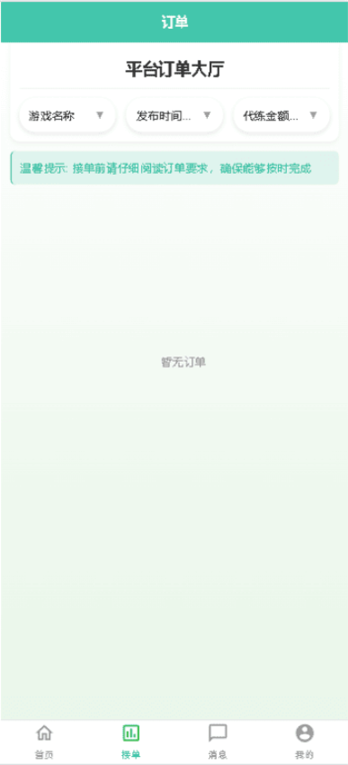 代游图1