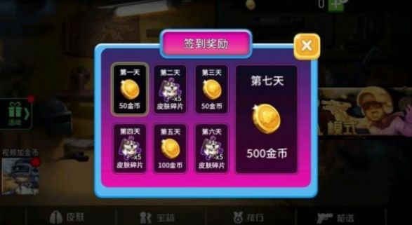 全民吃鸡:决战王者 全民吃鸡:决战王者