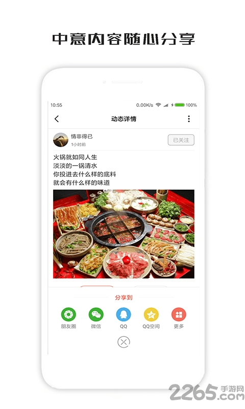 一句话心情签名图1