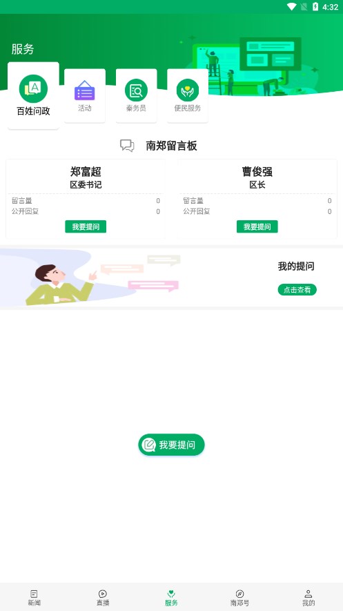 爱南郑图4