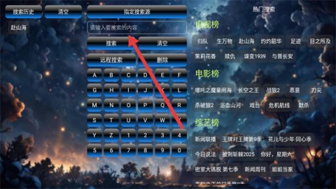 流星影仓官方正版 流星影仓官方正版