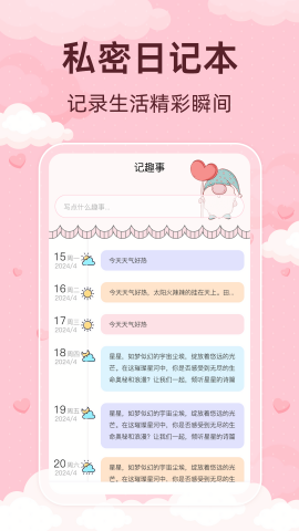 青柚大姨妈记录图4