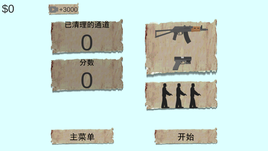 僵尸防御攻击图5