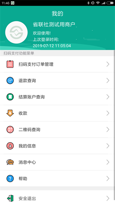 富秦e支付图2