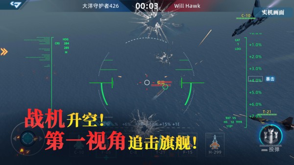大洋守护者图1