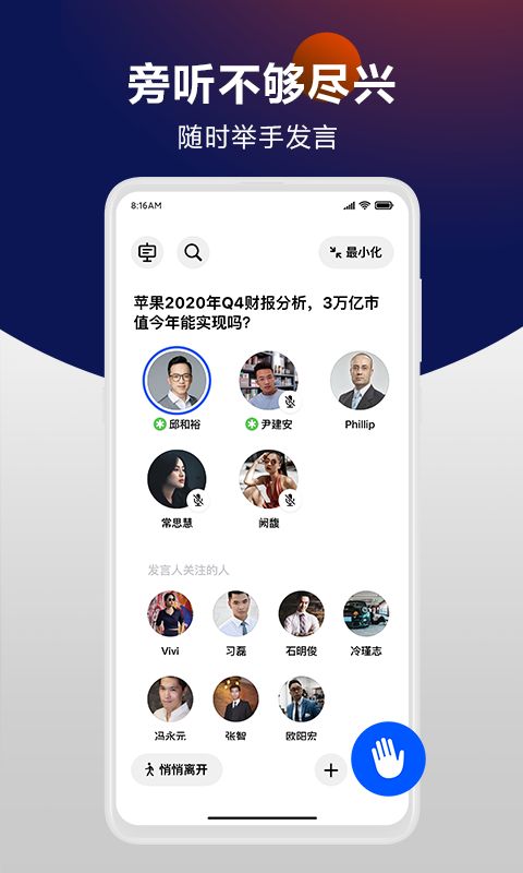 举手图3