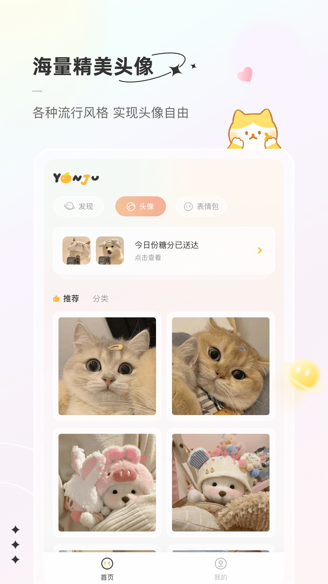 言橘壁纸 官方正版图2