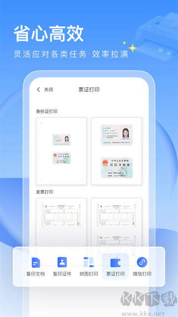 联想至像打印 联想至像打印