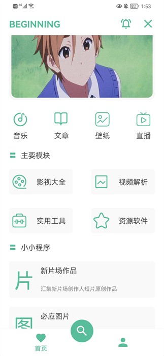开端 开端