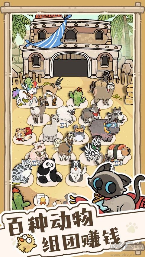 猫神牧场图5