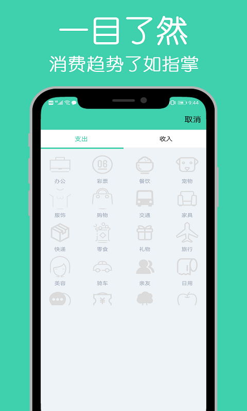 小白记账 小白记账