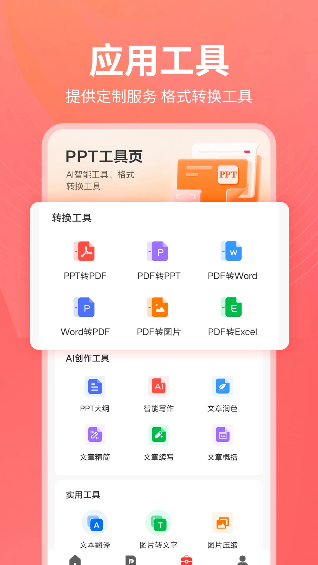 PPT制作岛图2