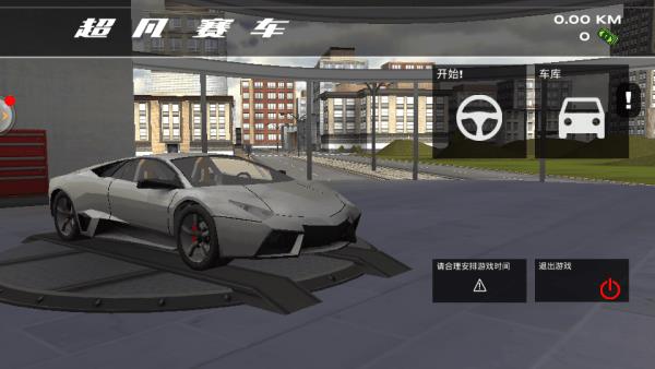 超凡赛车图3