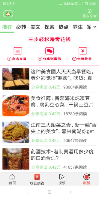 火凤转图3