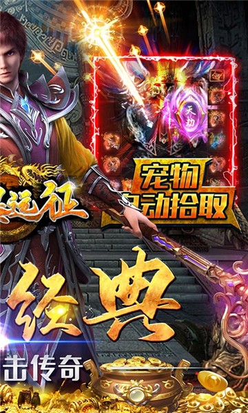 风爆远征-满V版图2