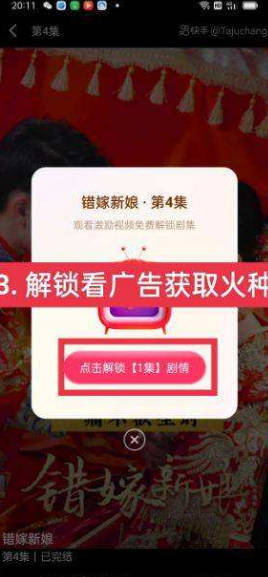 闲莱追剧图2