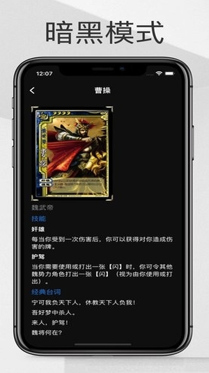 三国杀FAQ图2