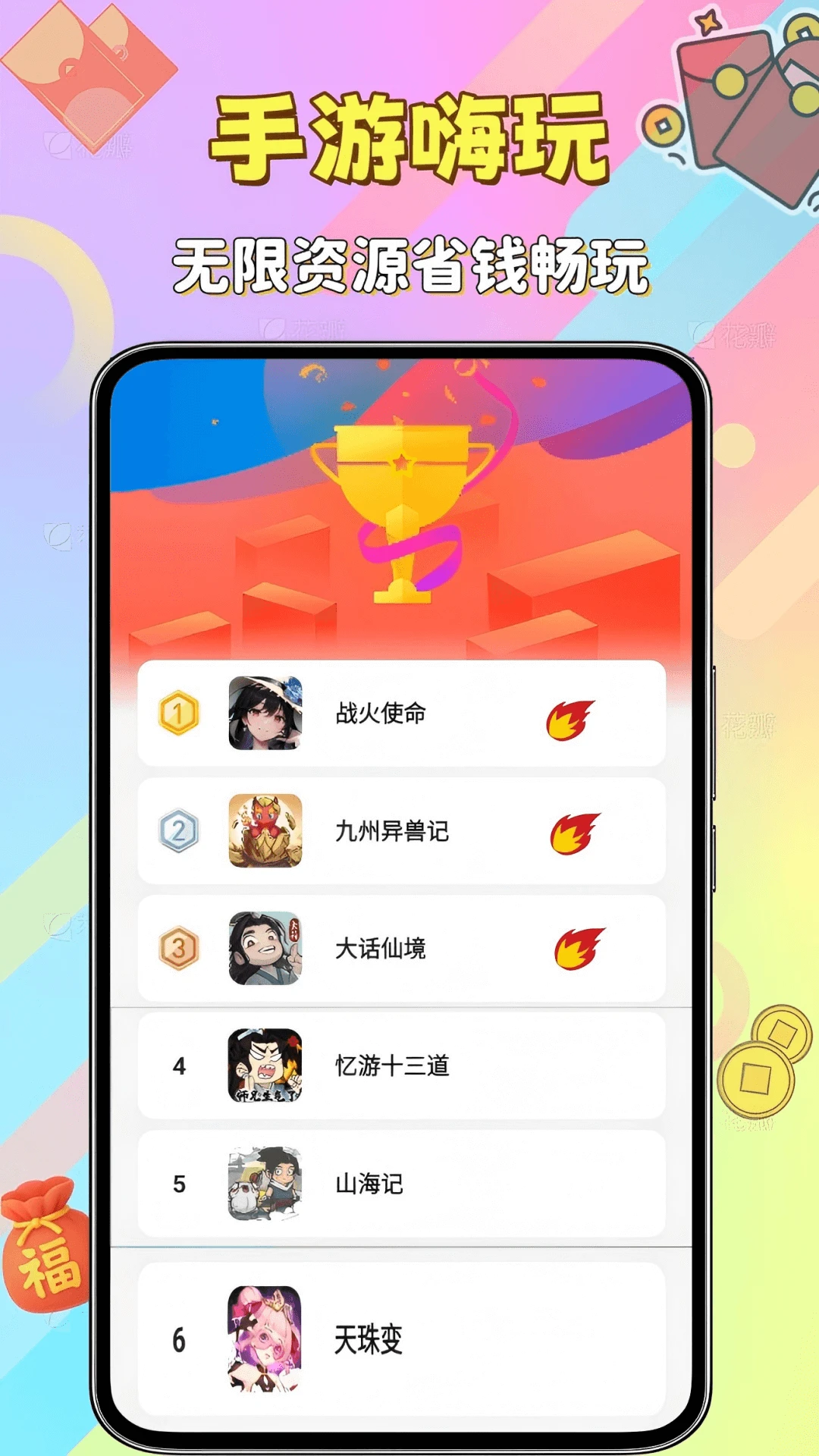 折嗨嗨福利图3