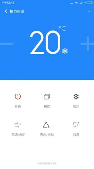 万能遥控(Mi Remote)图2