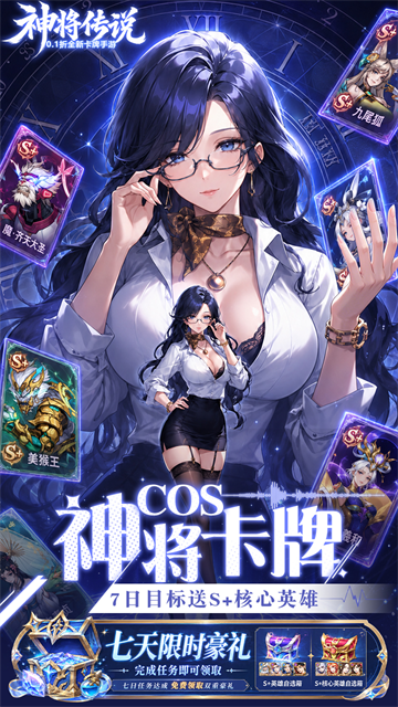 神将传说图5